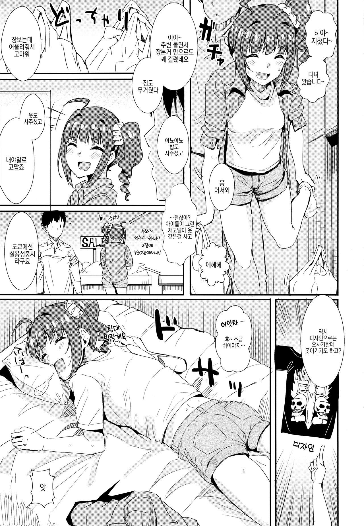 MILLIERO.02 page 2 full