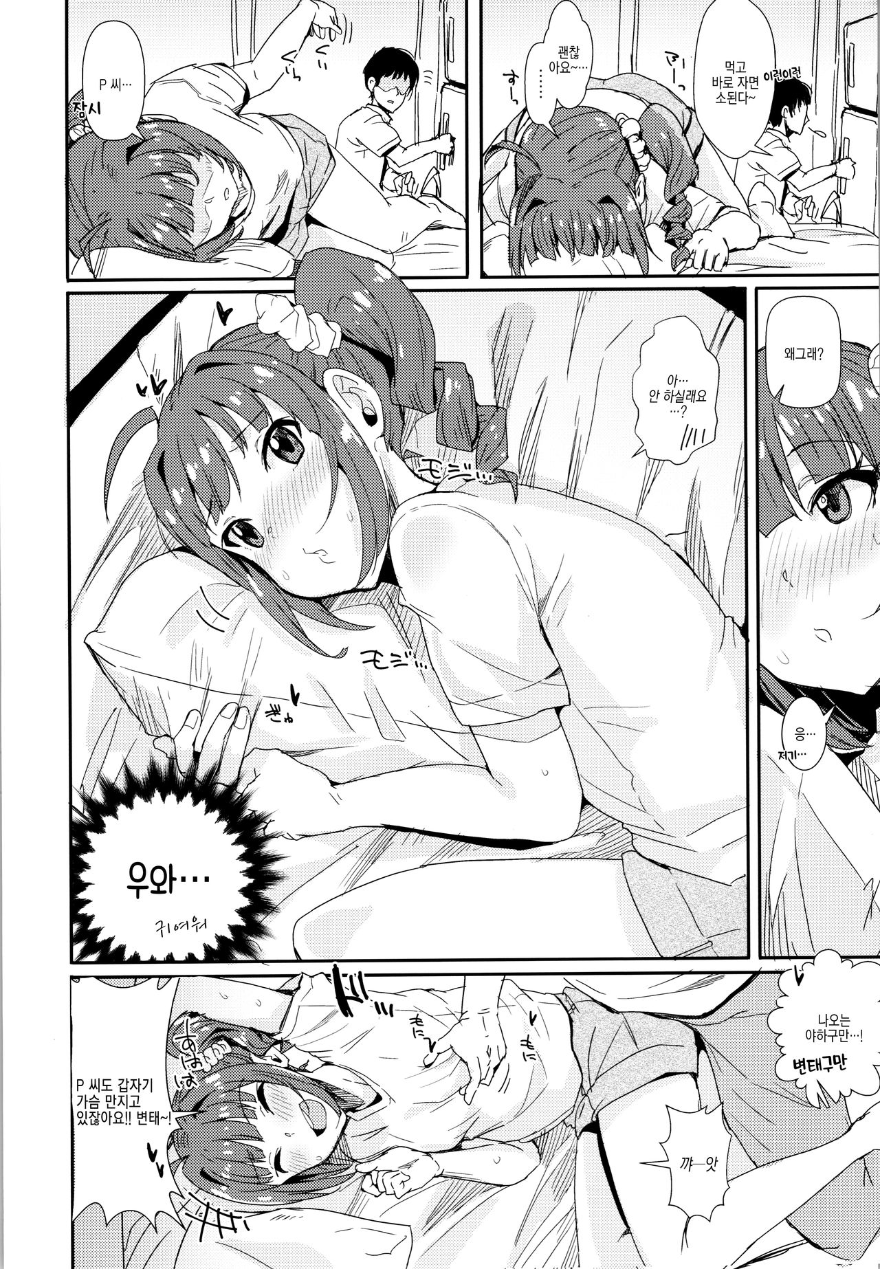 MILLIERO.02 page 3 full