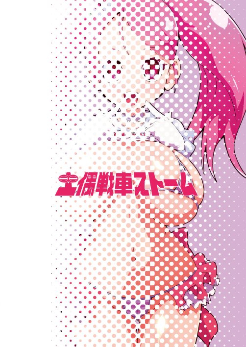 Artist - キュアリュータ page 5 full