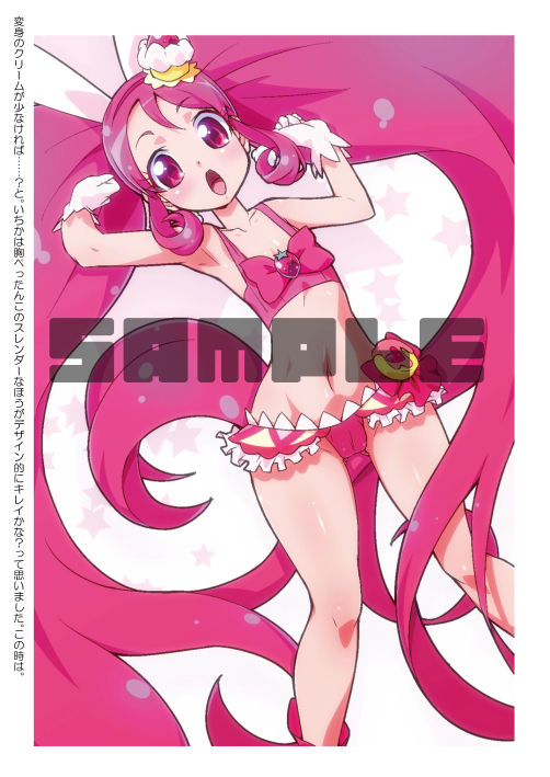 Artist - キュアリュータ page 8 full