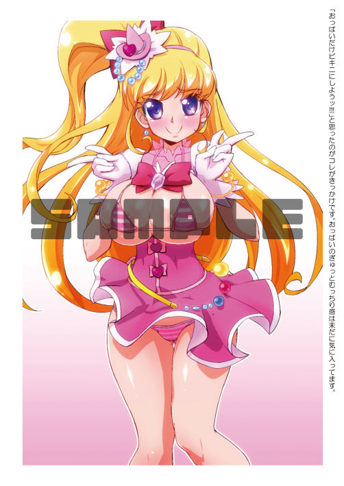 Artist - キュアリュータ page 9 full