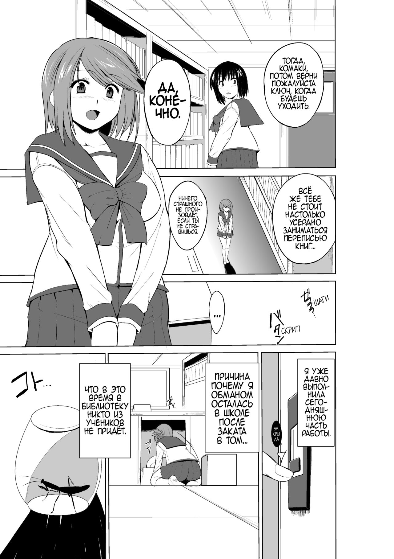 Manaka Mushi Asobi page 1 full