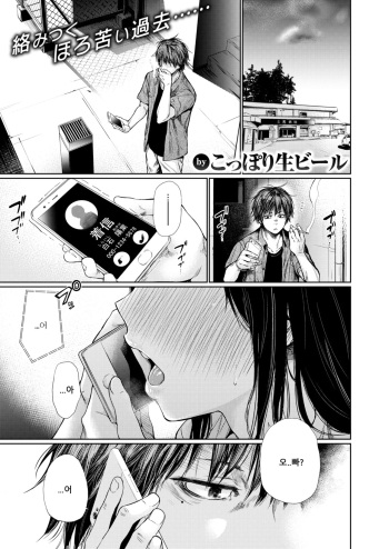 Shiraishi-san cover
