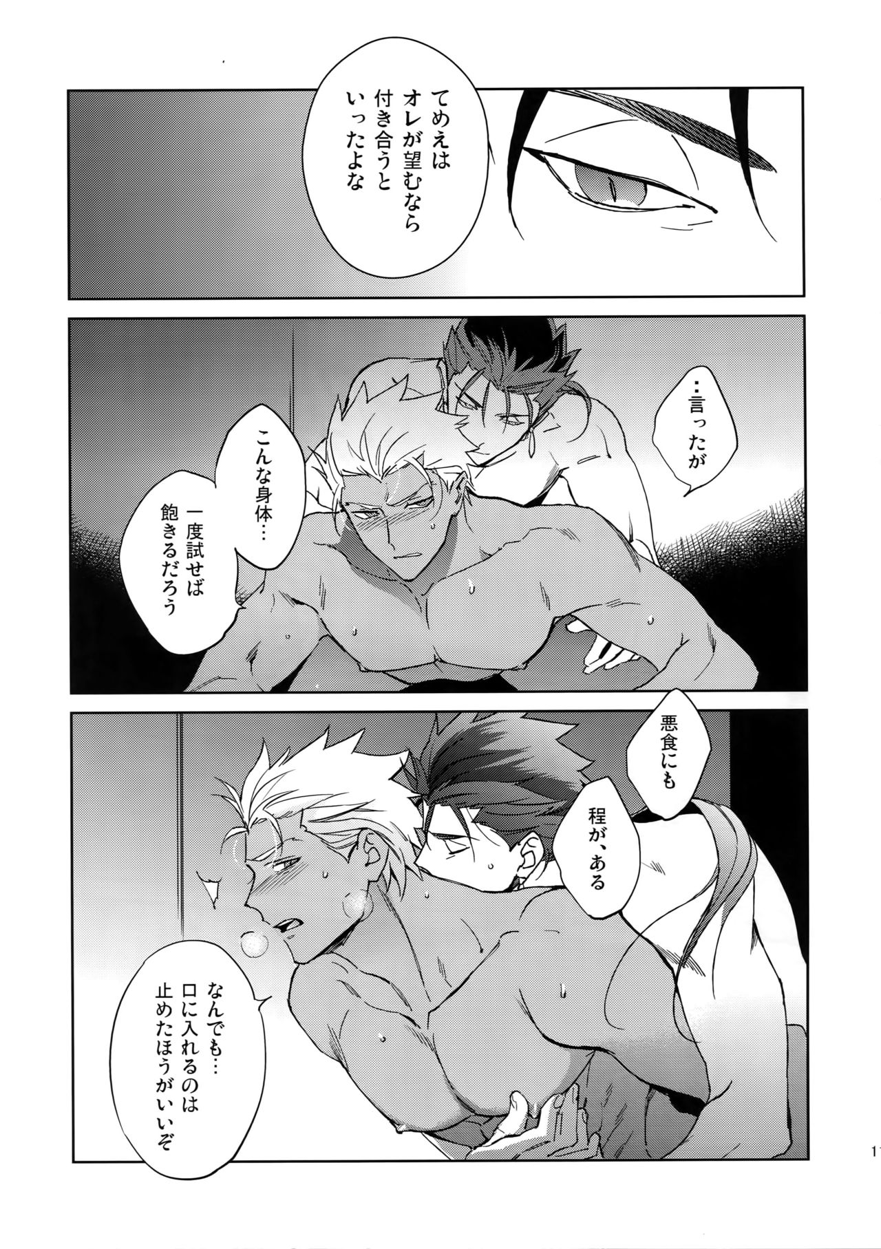 Mugen Houyou page 10 full