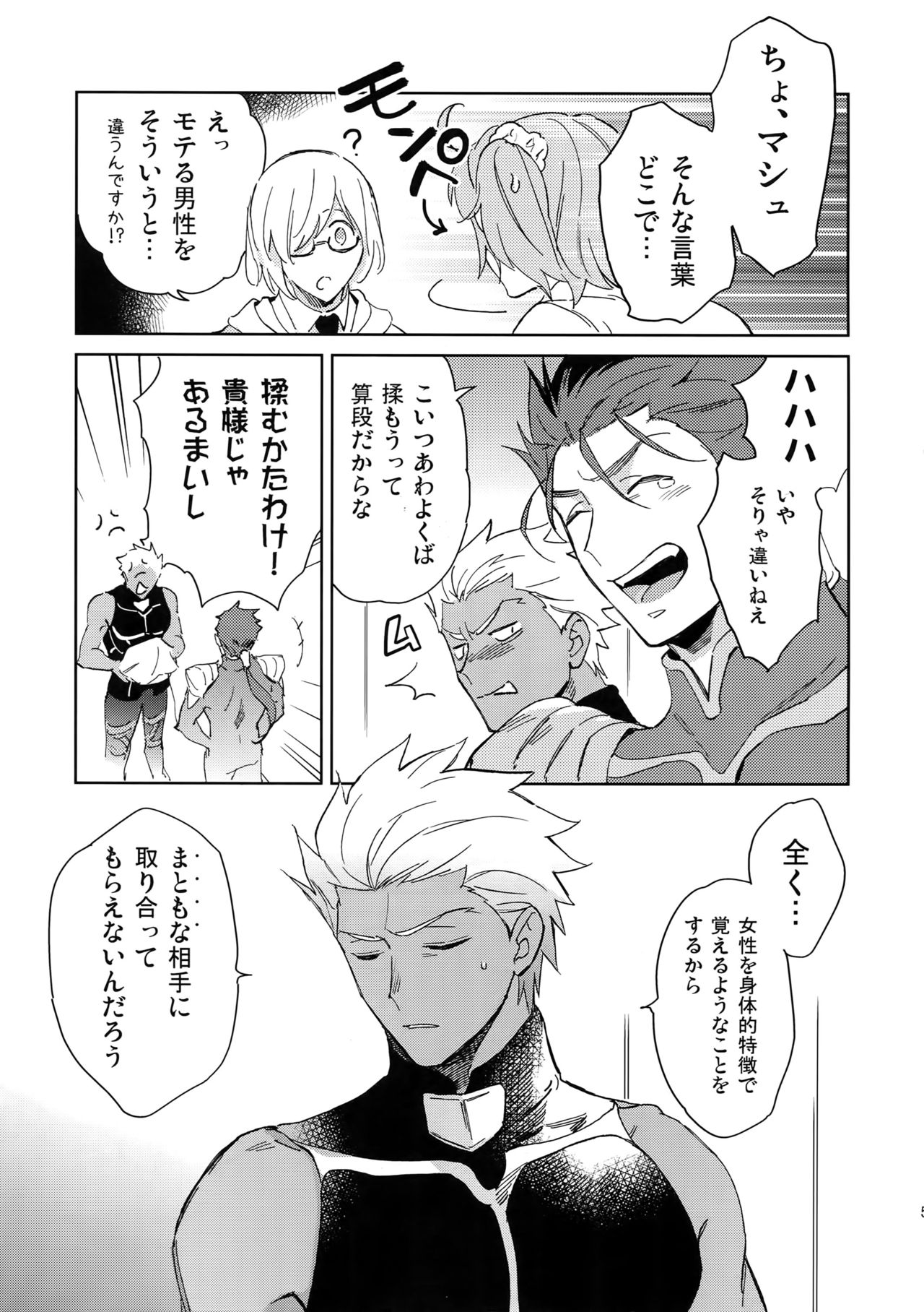 Mugen Houyou page 4 full