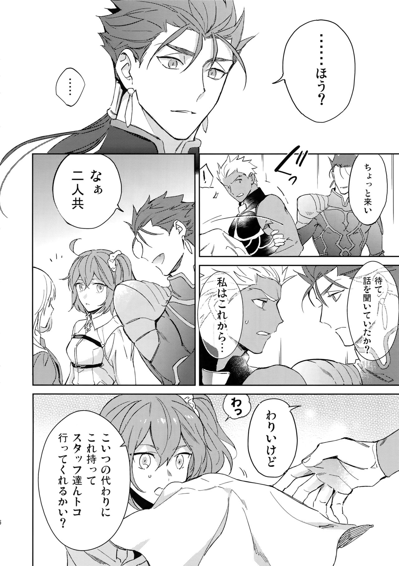 Mugen Houyou page 5 full