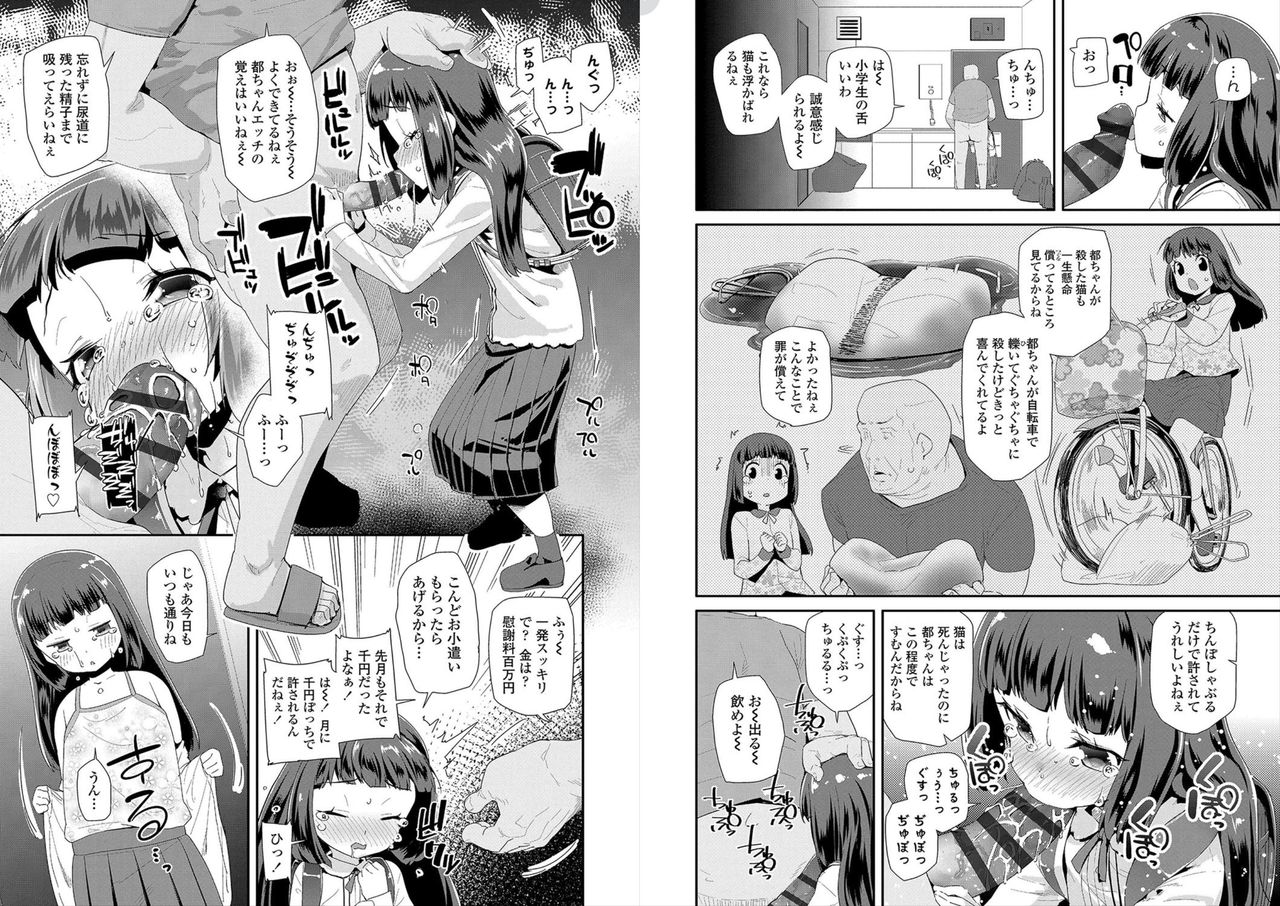 Otona no Omocha no Tsukaikata - How to use an Adult's toy page 4 full