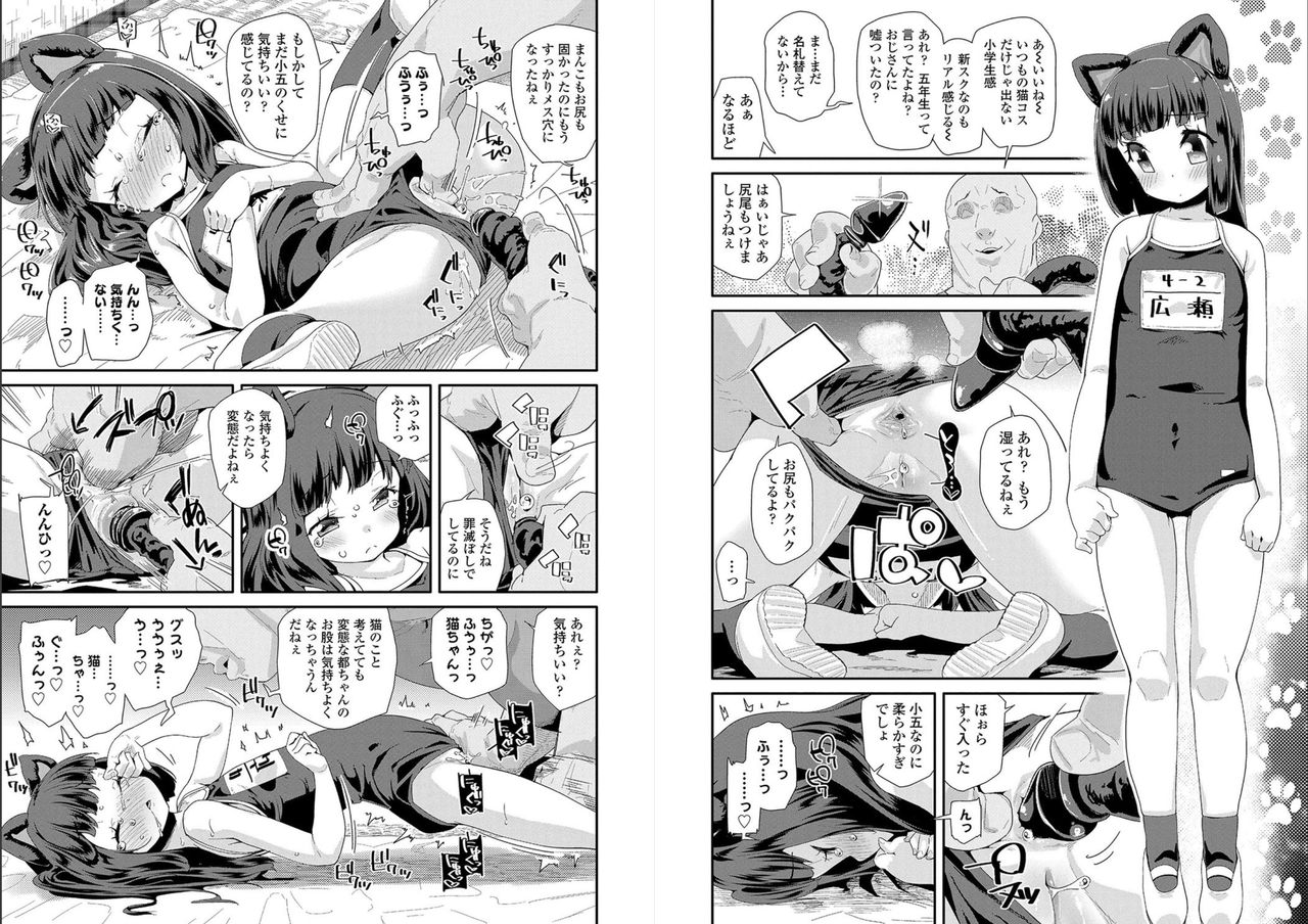 Otona no Omocha no Tsukaikata - How to use an Adult's toy page 5 full