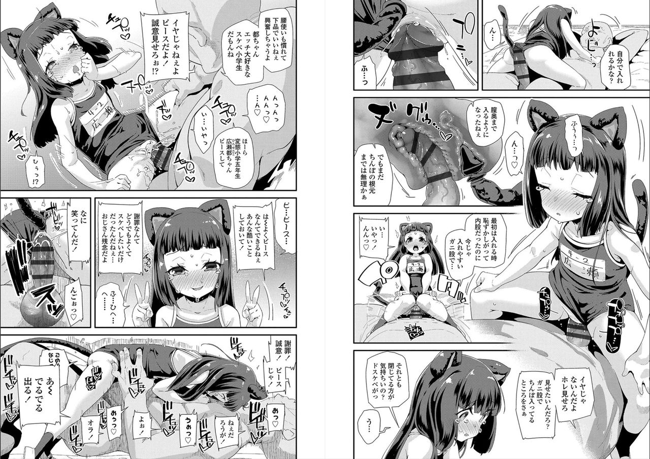 Otona no Omocha no Tsukaikata - How to use an Adult's toy page 6 full