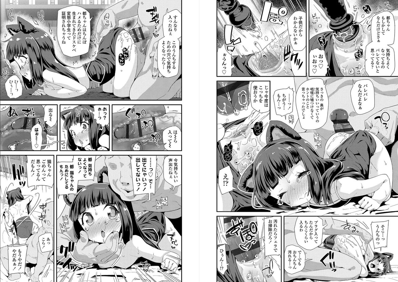 Otona no Omocha no Tsukaikata - How to use an Adult's toy page 8 full