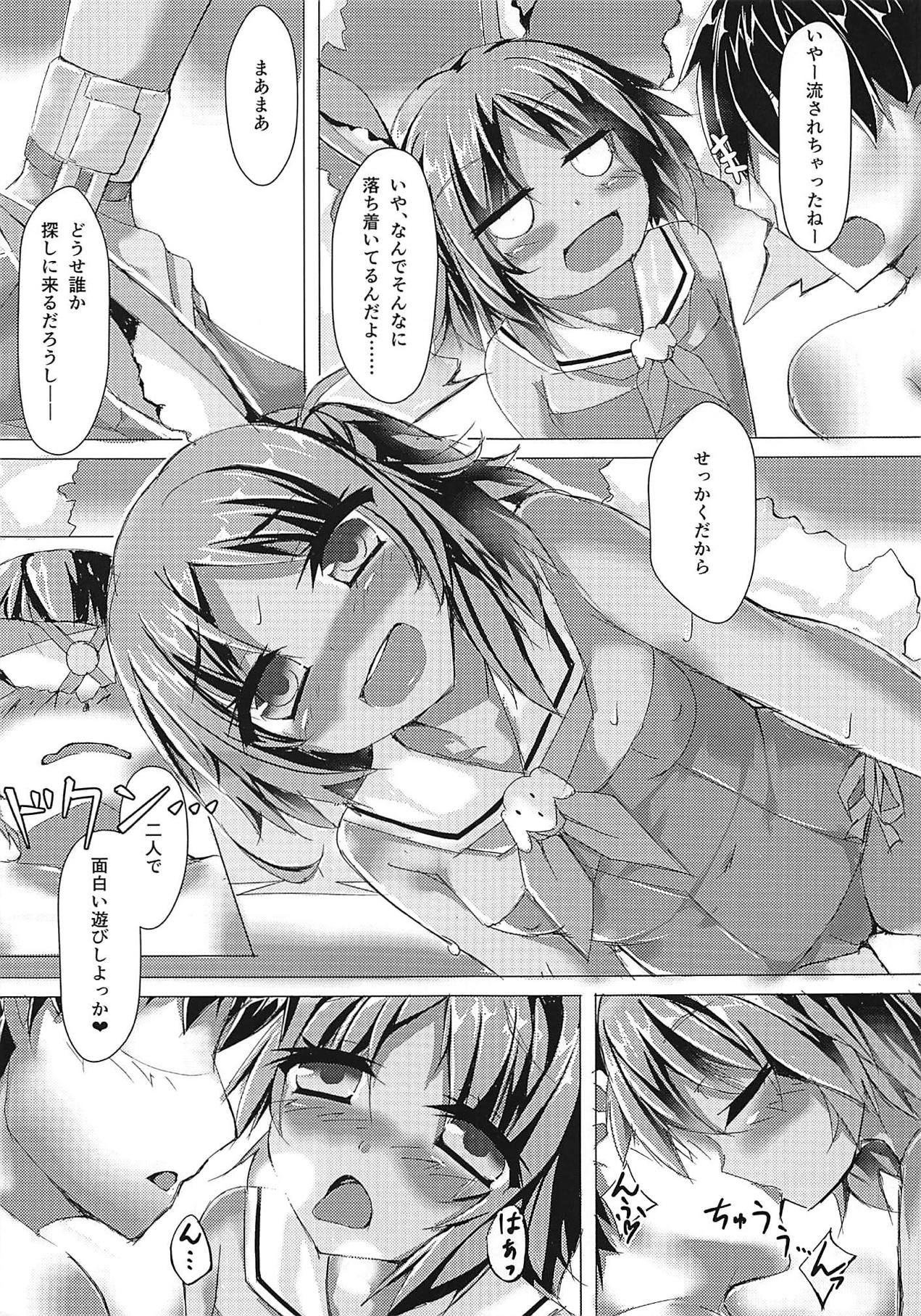 Juuou Sensuikan ga Gouhoutte Hontou desu ka!? page 6 full