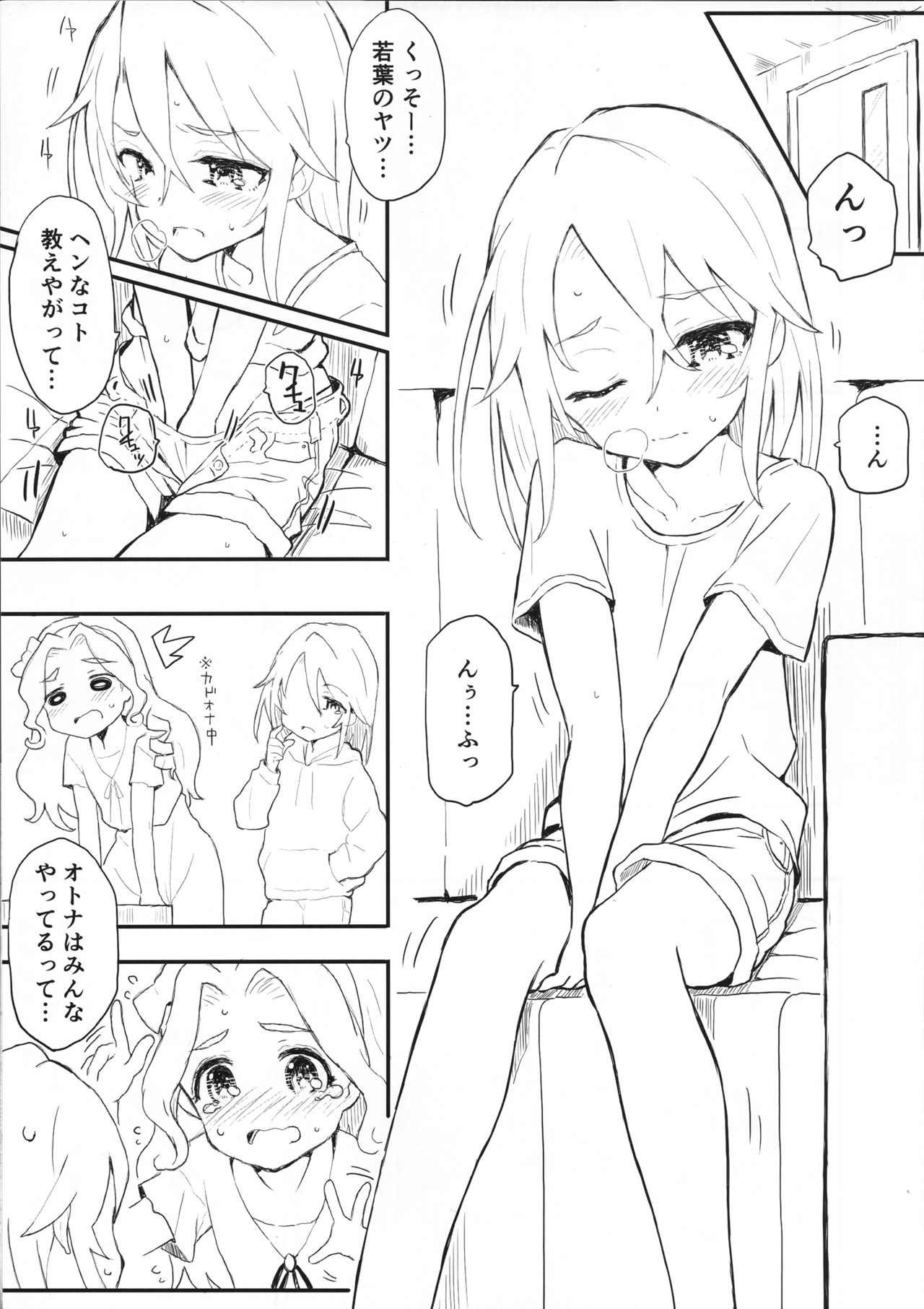 Haru-chin no Erohon page 2 full