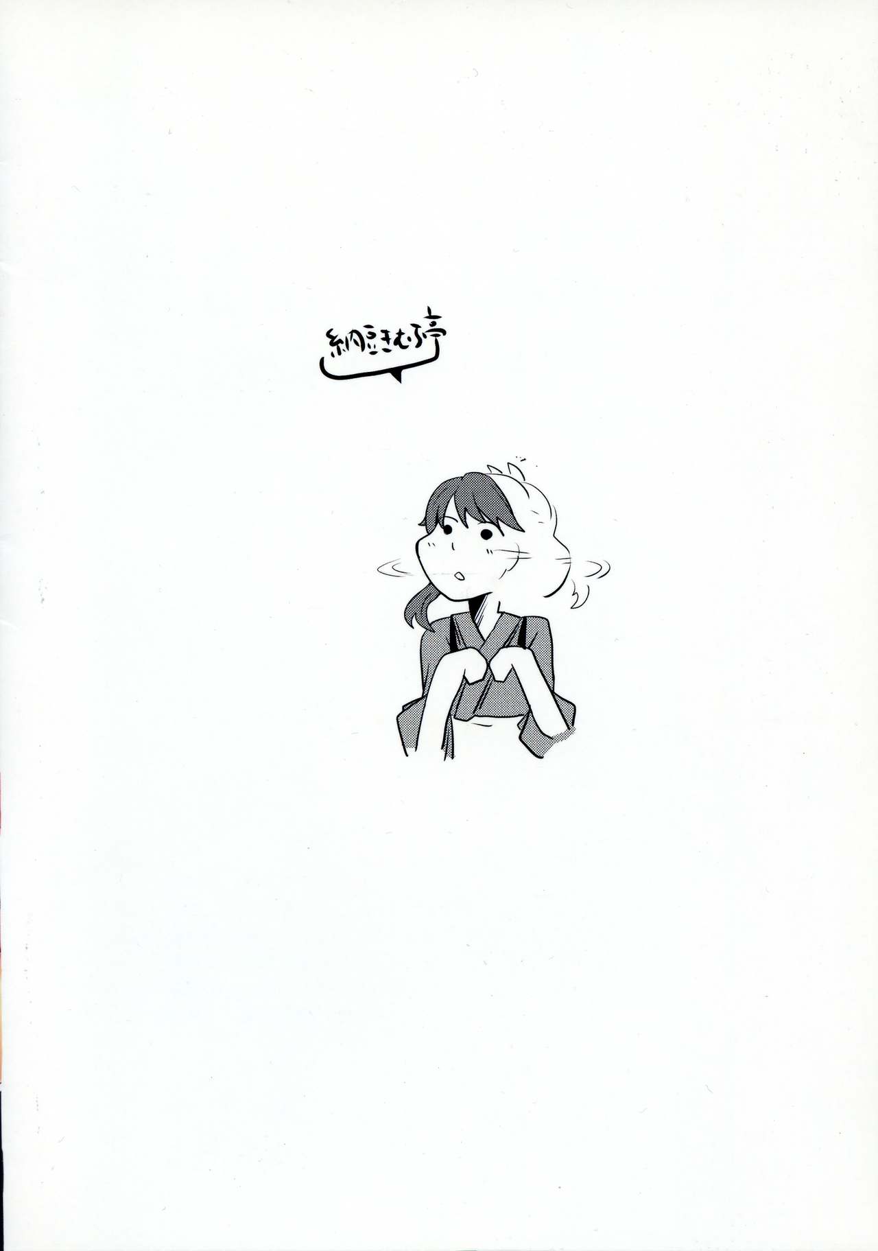 Sono Kusuriyubi ni Hamatte Iru no wa page 2 full