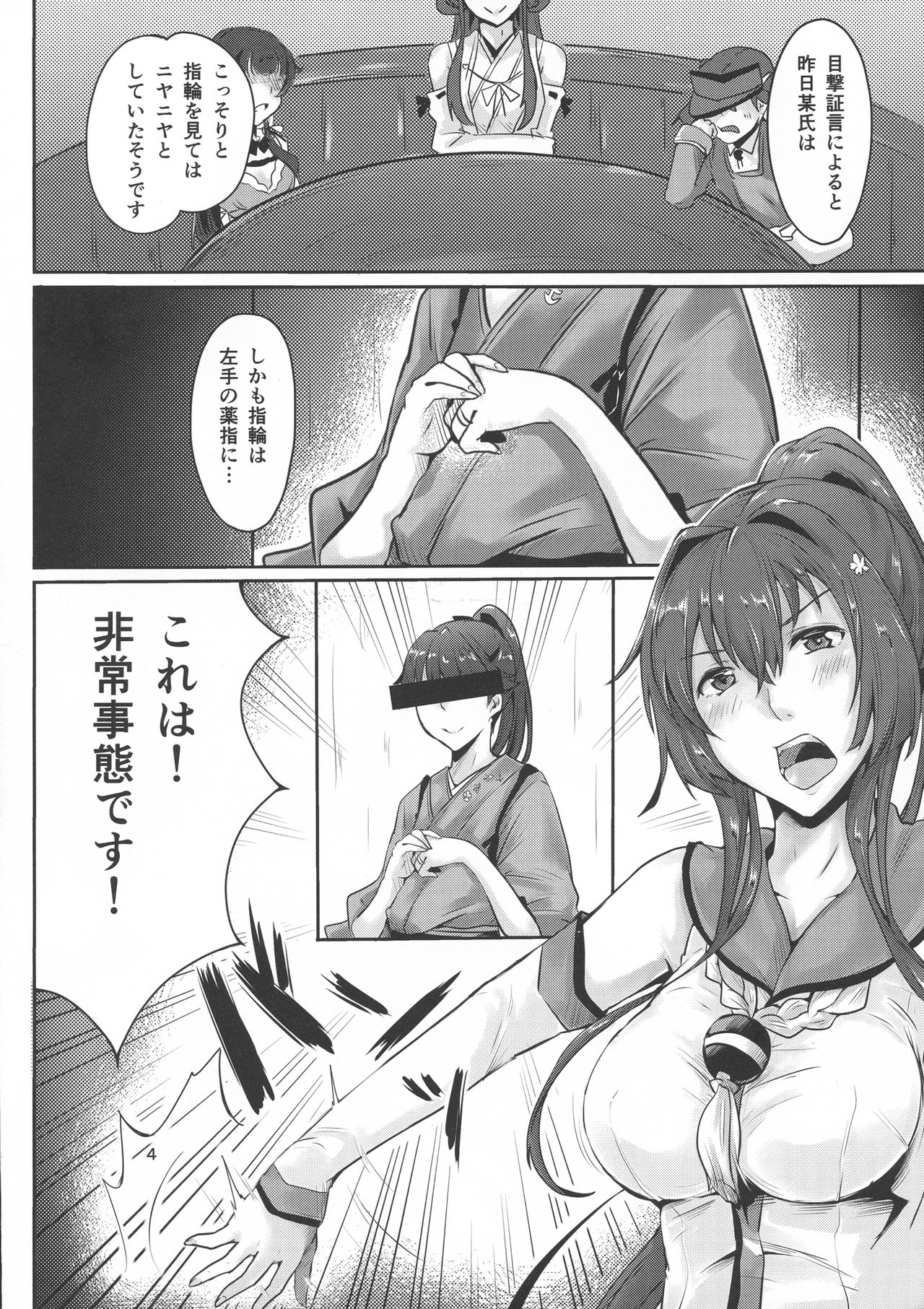 Sono Kusuriyubi ni Hamatte Iru no wa page 4 full