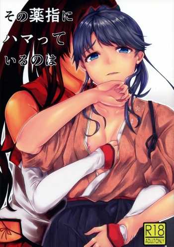 Sono Kusuriyubi ni Hamatte Iru no wa cover