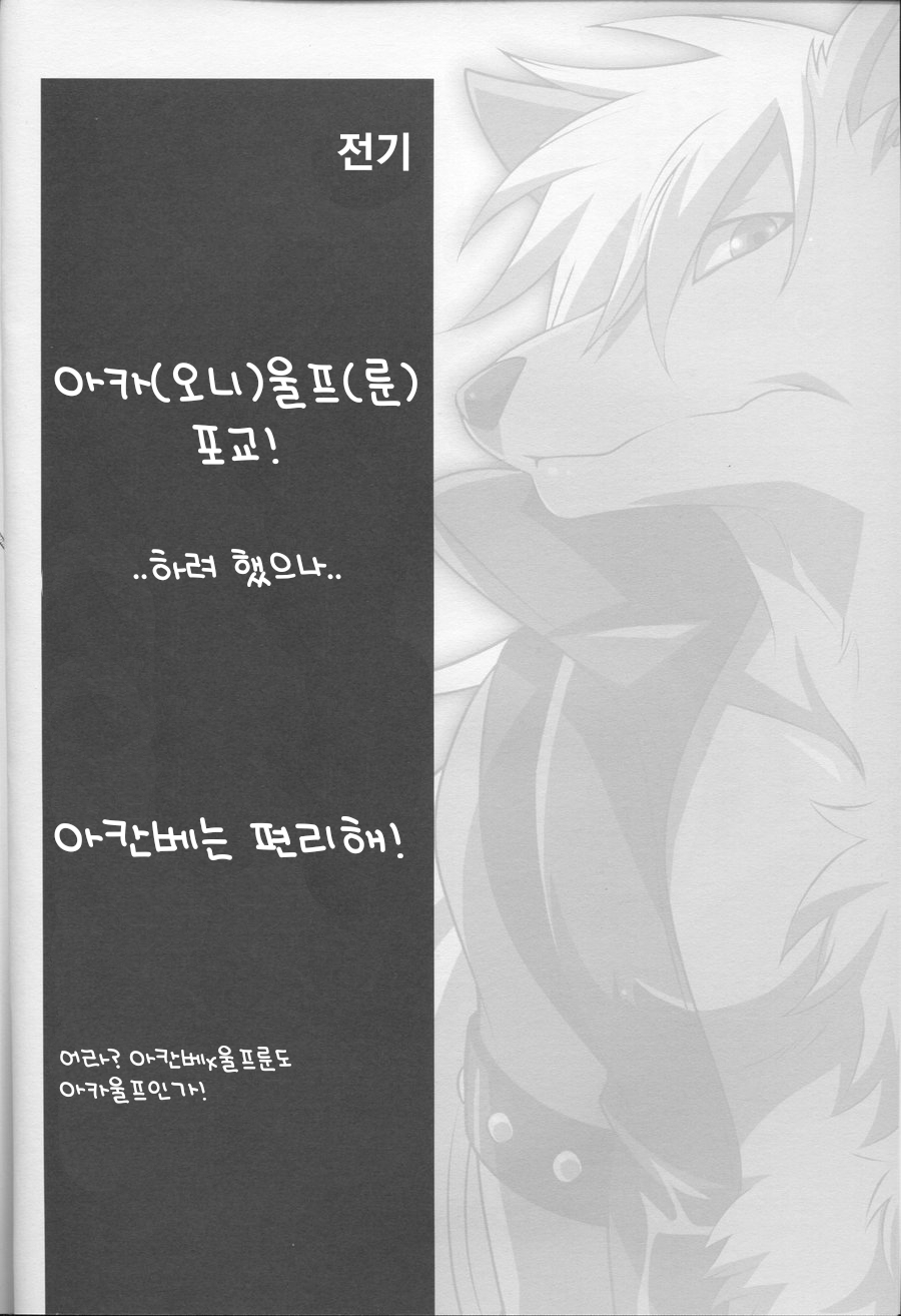 ULTRA HAPPY BAD END 2 page 3 full