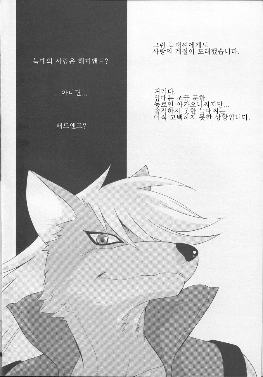 ULTRA HAPPY BAD END 2 page 5 full
