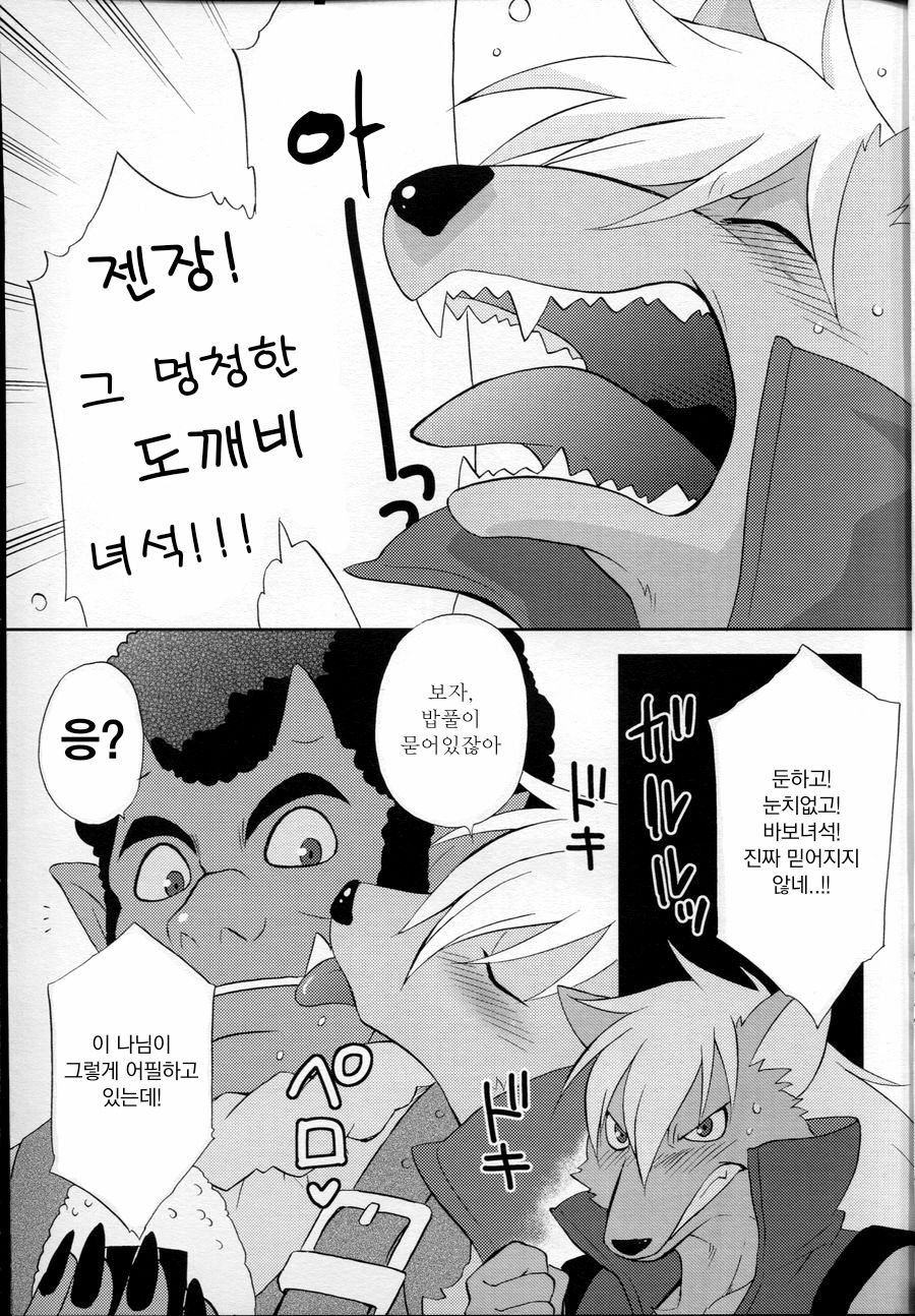 ULTRA HAPPY BAD END 2 page 6 full