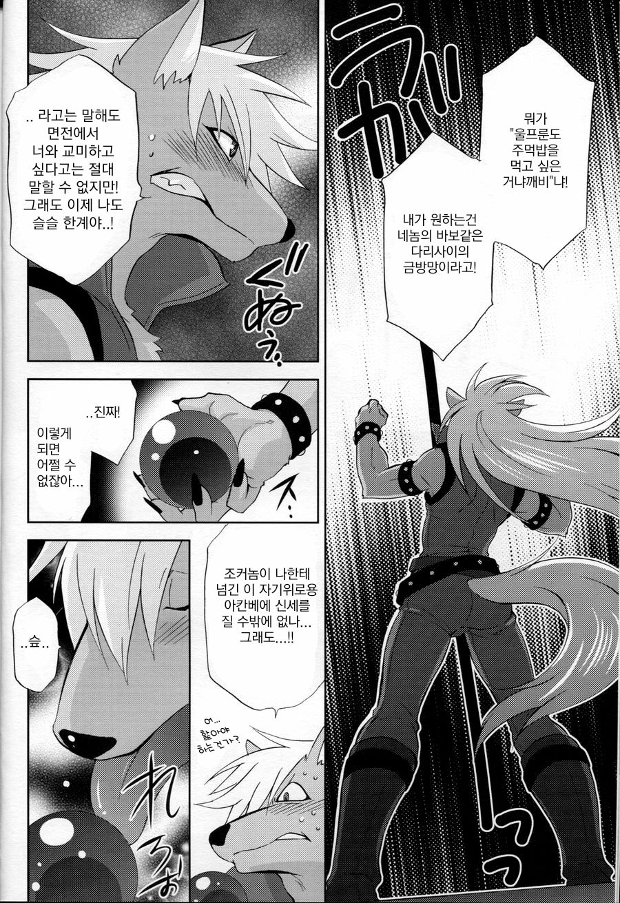 ULTRA HAPPY BAD END 2 page 7 full
