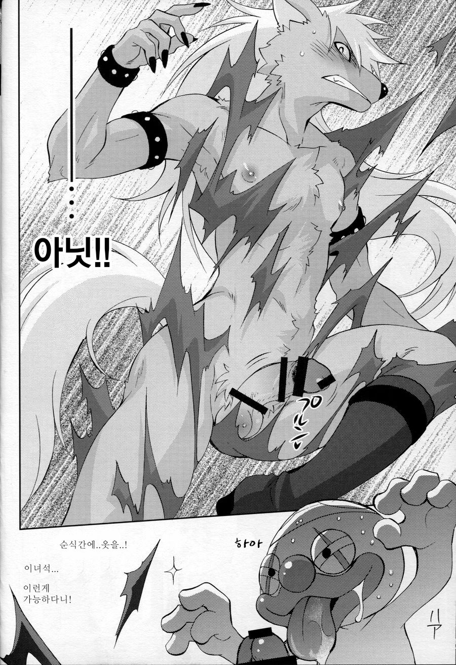 ULTRA HAPPY BAD END 2 page 9 full