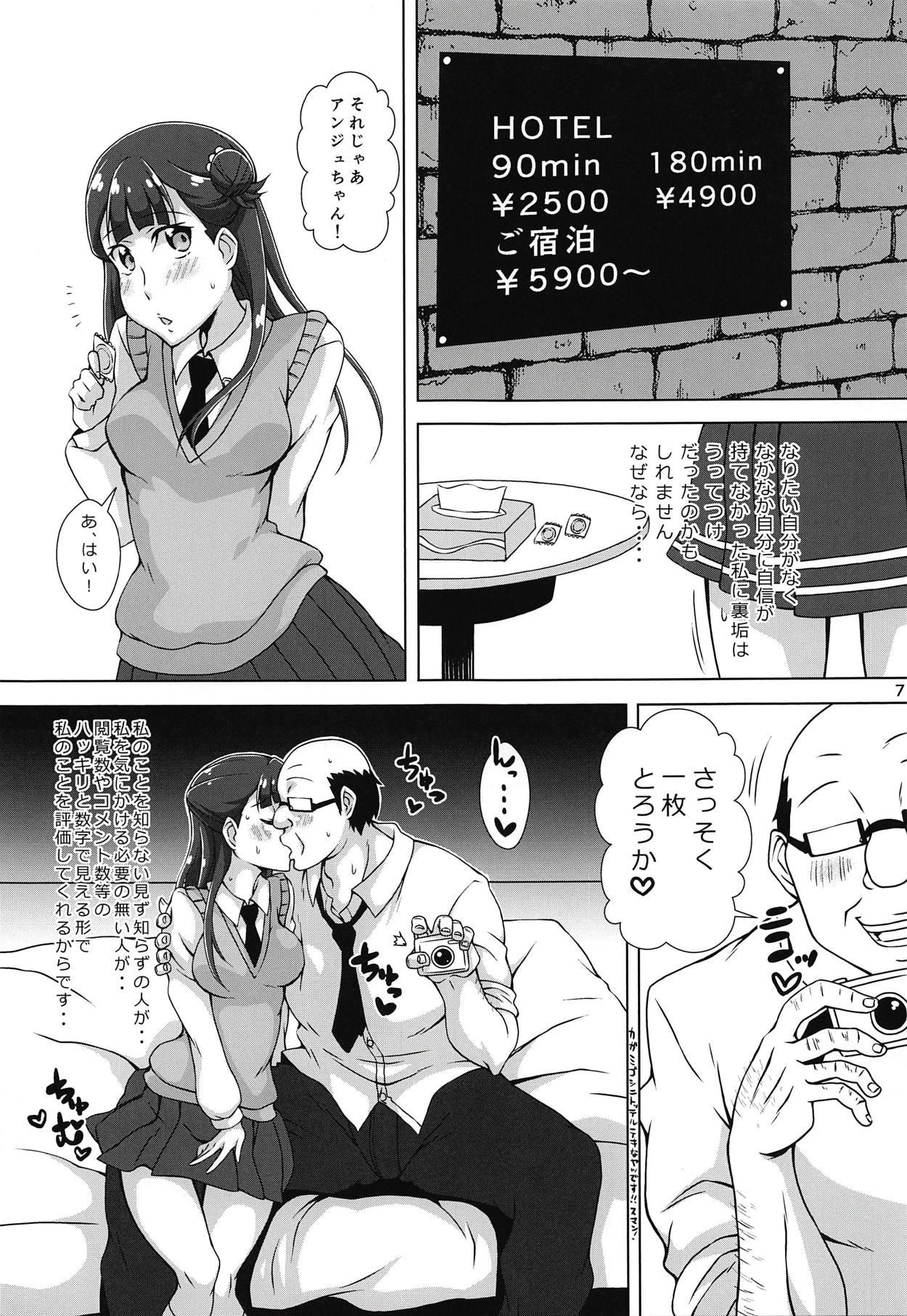 Uraaka Daitenshi page 6 full