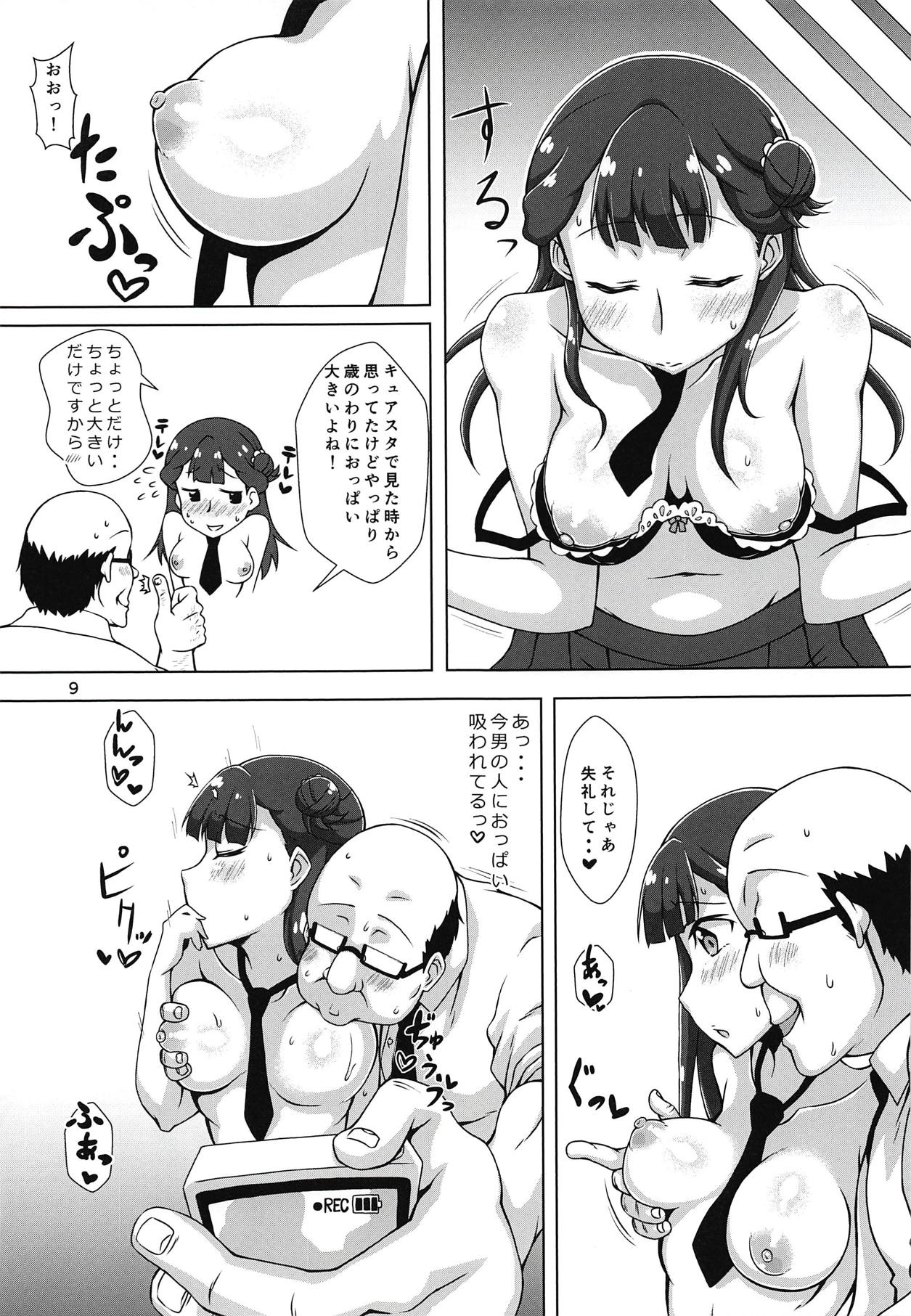 Uraaka Daitenshi page 8 full
