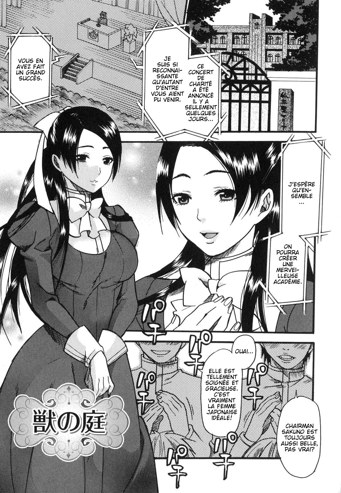 Kemono no  Niwa page 1 full