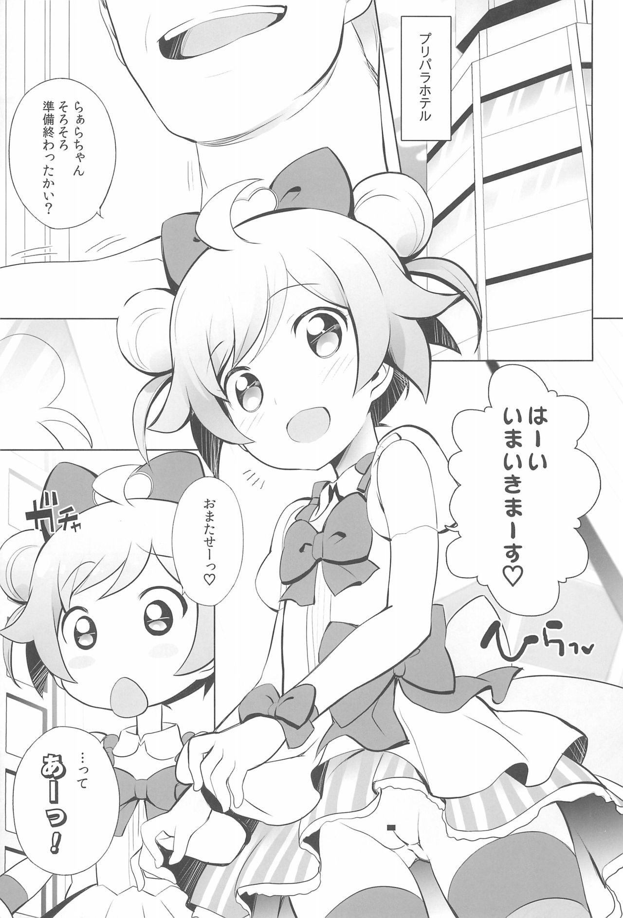 UriPara! page 7 full