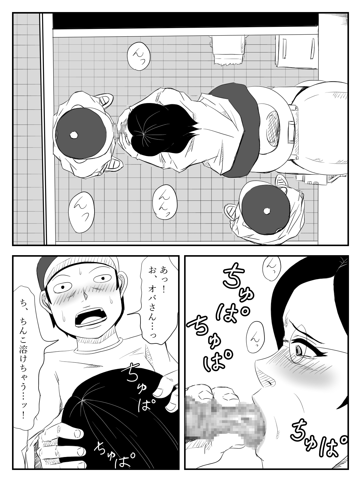 Haha ga Tame ~Doutei-tachi to Boku no Okaa-san~ page 3 full
