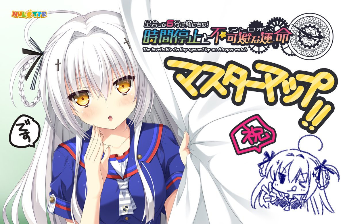 Deatte 5-fun wa Ore no Mono! Jikan Teishi to Atropos page 4 full