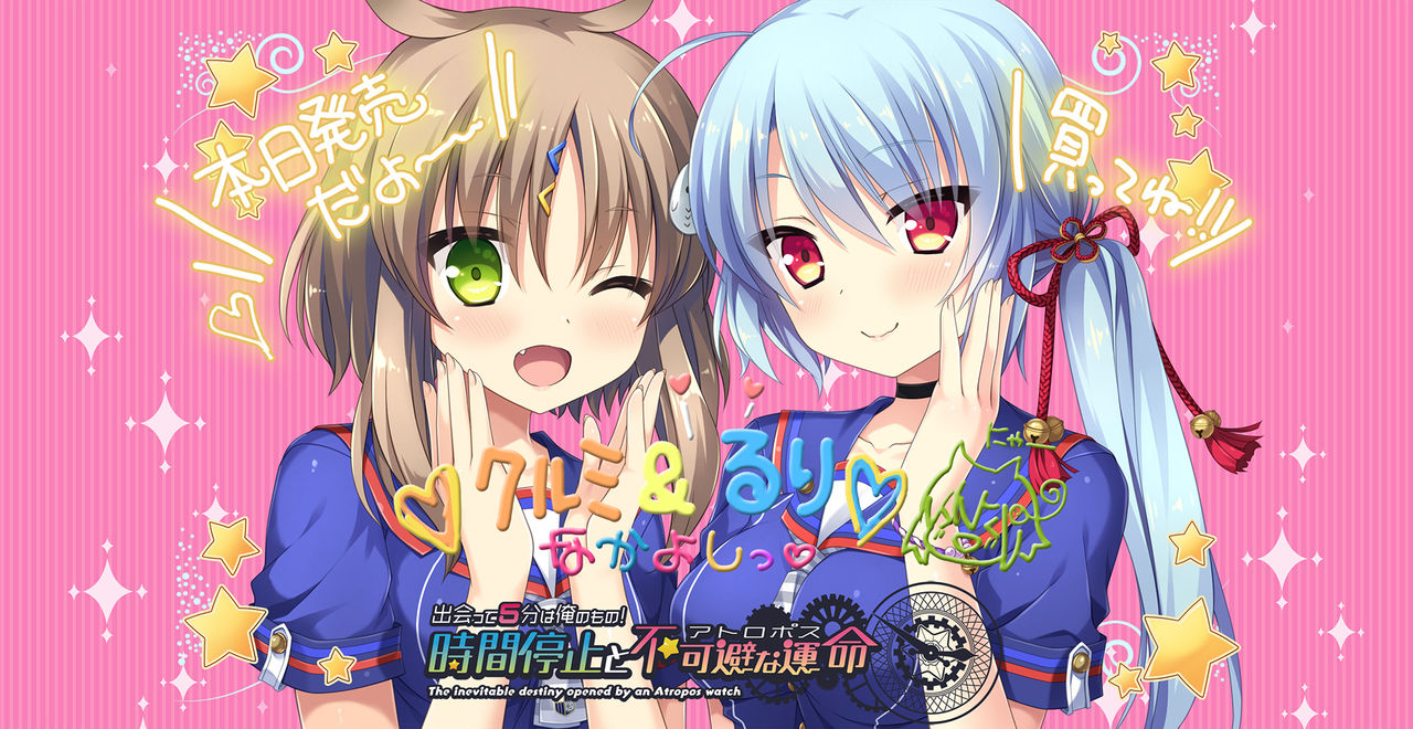 Deatte 5-fun wa Ore no Mono! Jikan Teishi to Atropos page 5 full