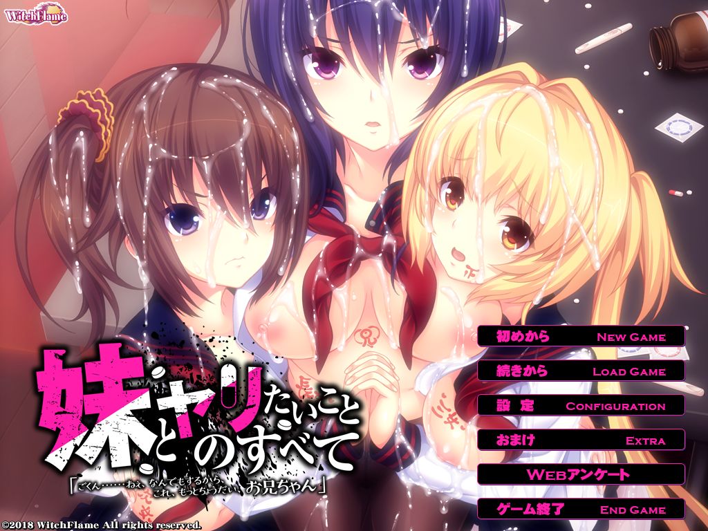 Imouto to Yaritai Koto no Subete "Gokun...... Nee, Nandemo Suru kara, Kore, Motto Choudai, Onii-chan" page 5 full