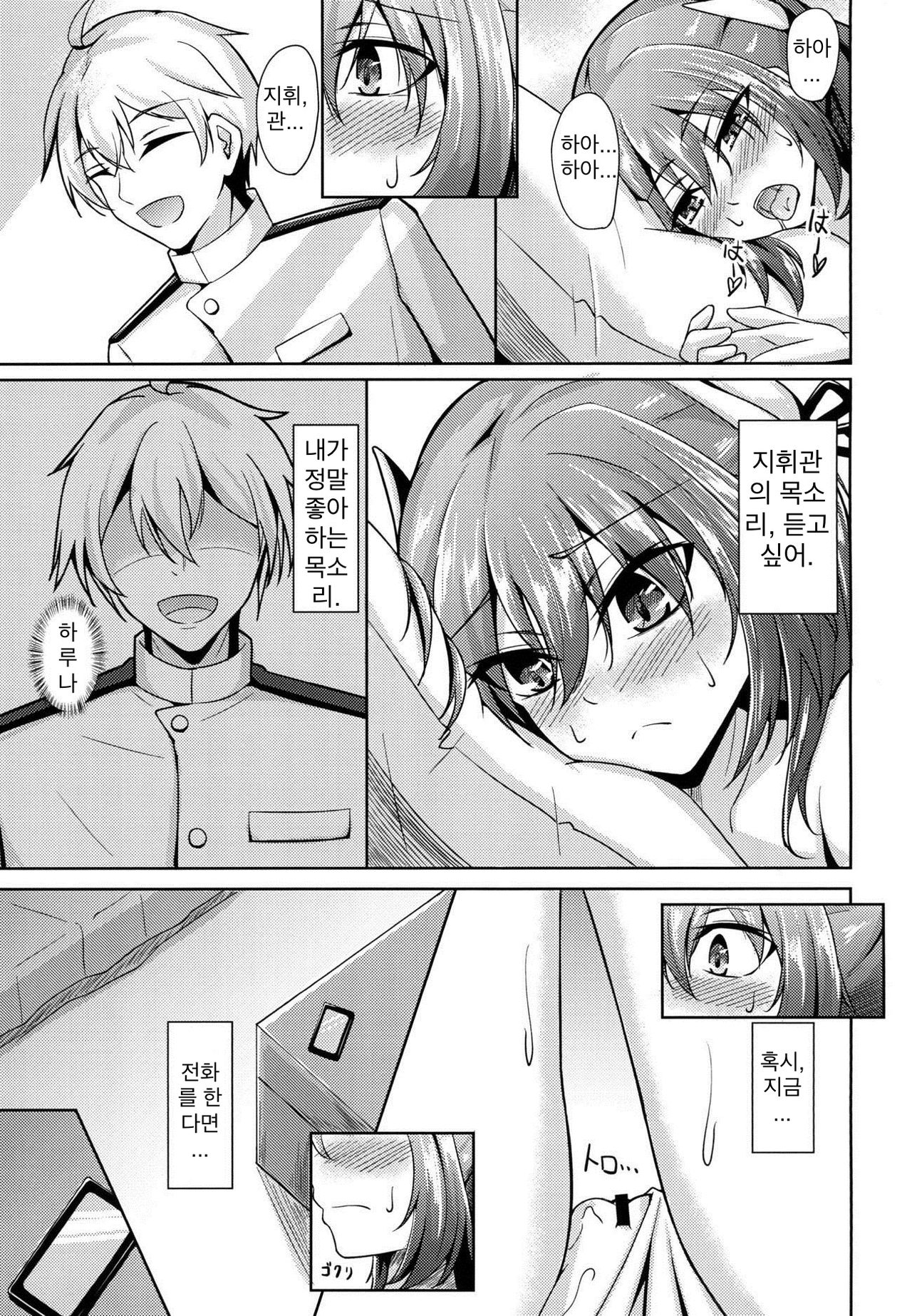 Yuuki to Konjou to... | 용기와 근성과... page 10 full