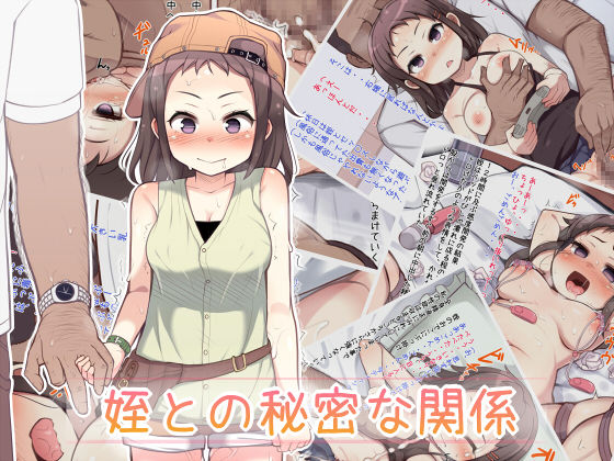 Mei to no Himitsu na Kankei page 1 full