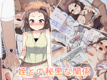 Mei to no Himitsu na Kankei cover