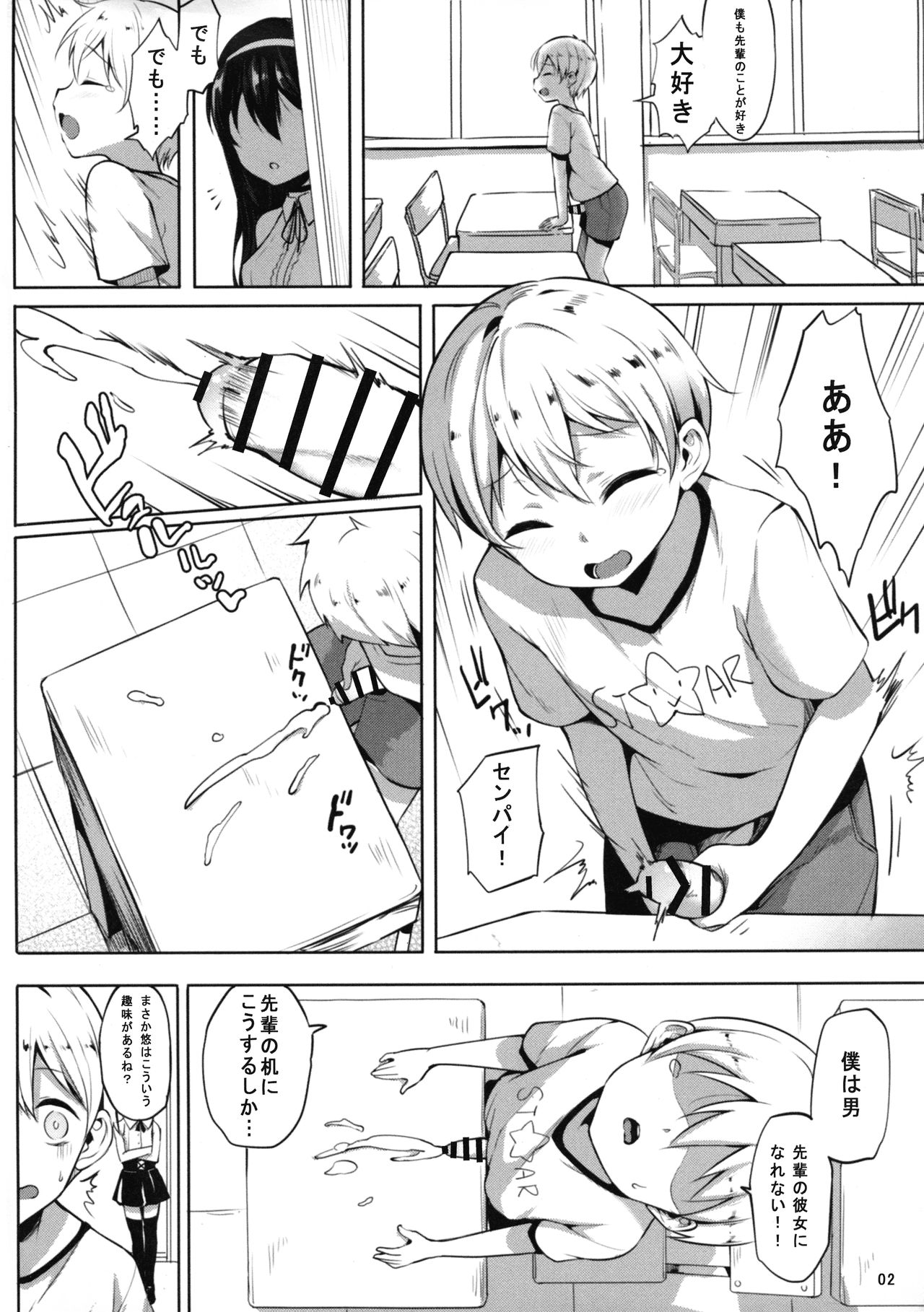 INDEXGIRLS 13 Onnanoko ni Naritai page 4 full