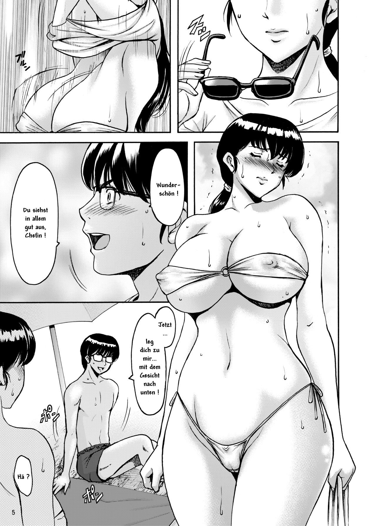 Hitozuma Kanrinin Kyouko Bangaihen page 5 full