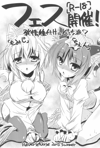 Fes Kaisai! cover