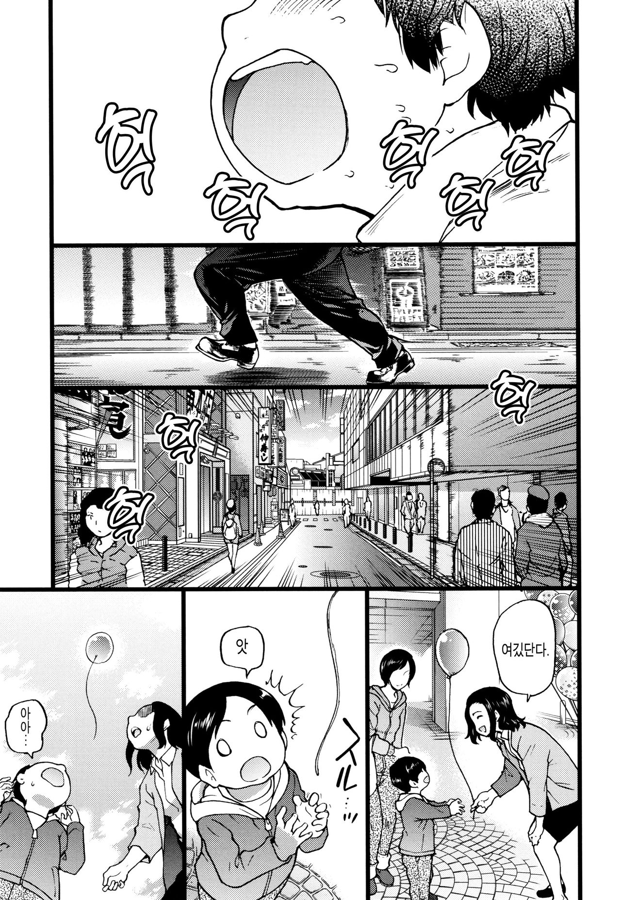 Enkou Ojisan | 원교 아저씨 page 5 full