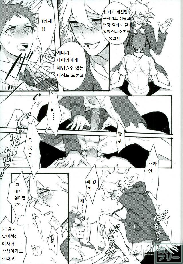Zetsubou toiu Na no Kimi ni Hohoemu | 절망이라는 이름의 너에게 미소짓다 page 6 full