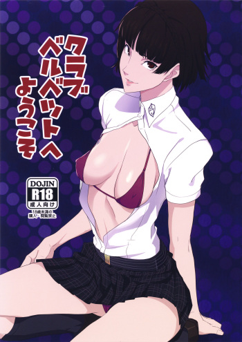 Club Velvet e Youkoso cover