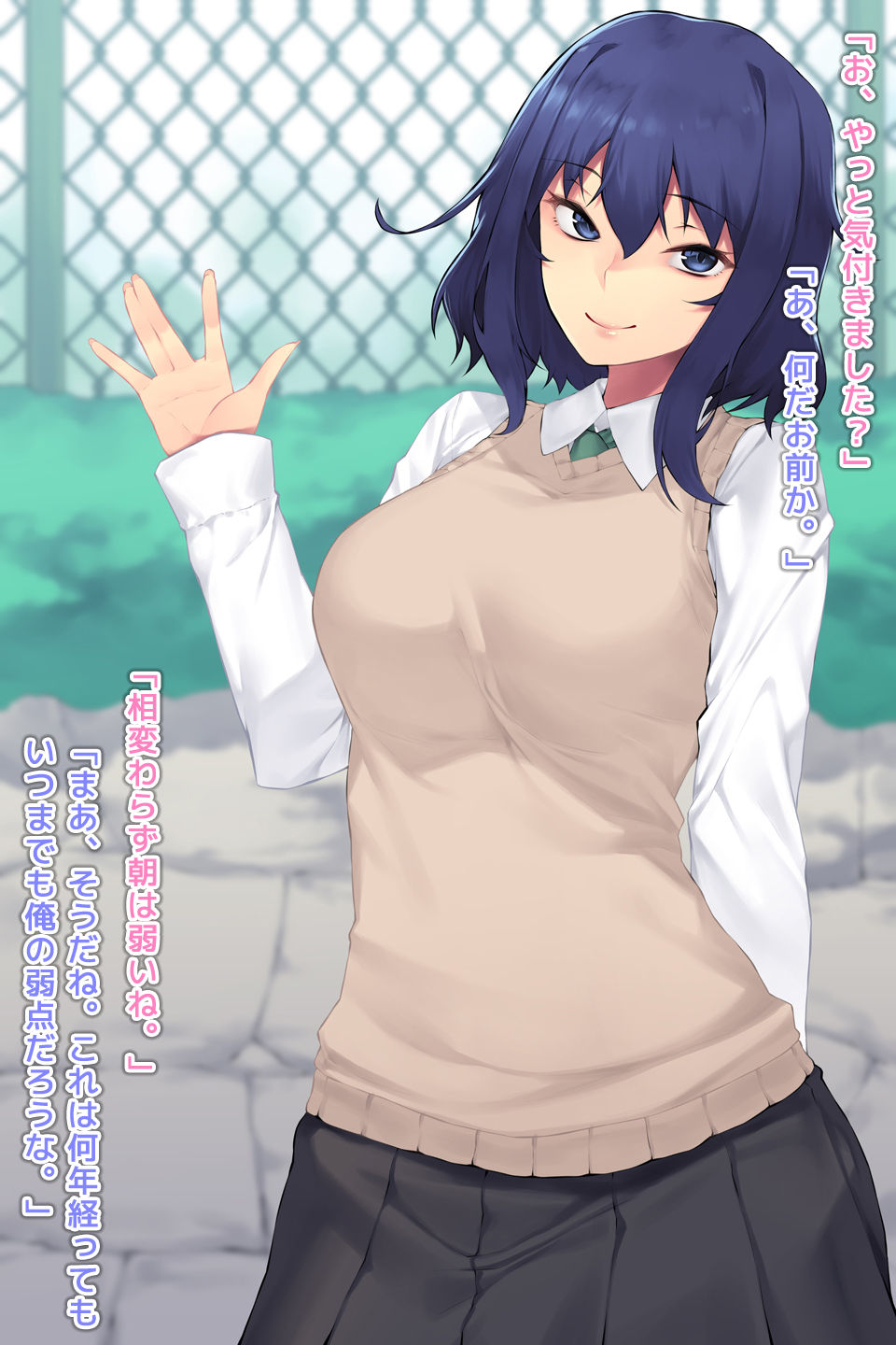 Hiru no Miyu-san page 3 full