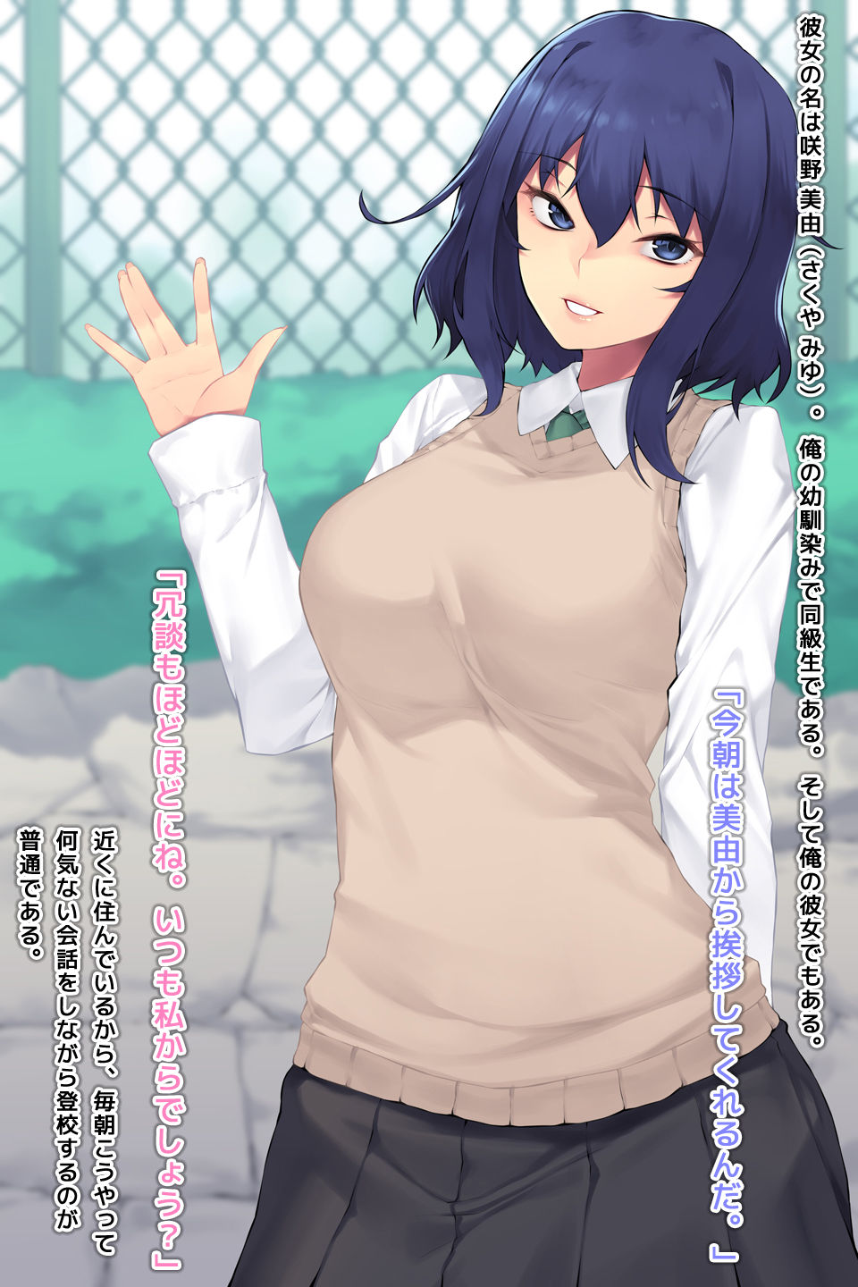 Hiru no Miyu-san page 5 full