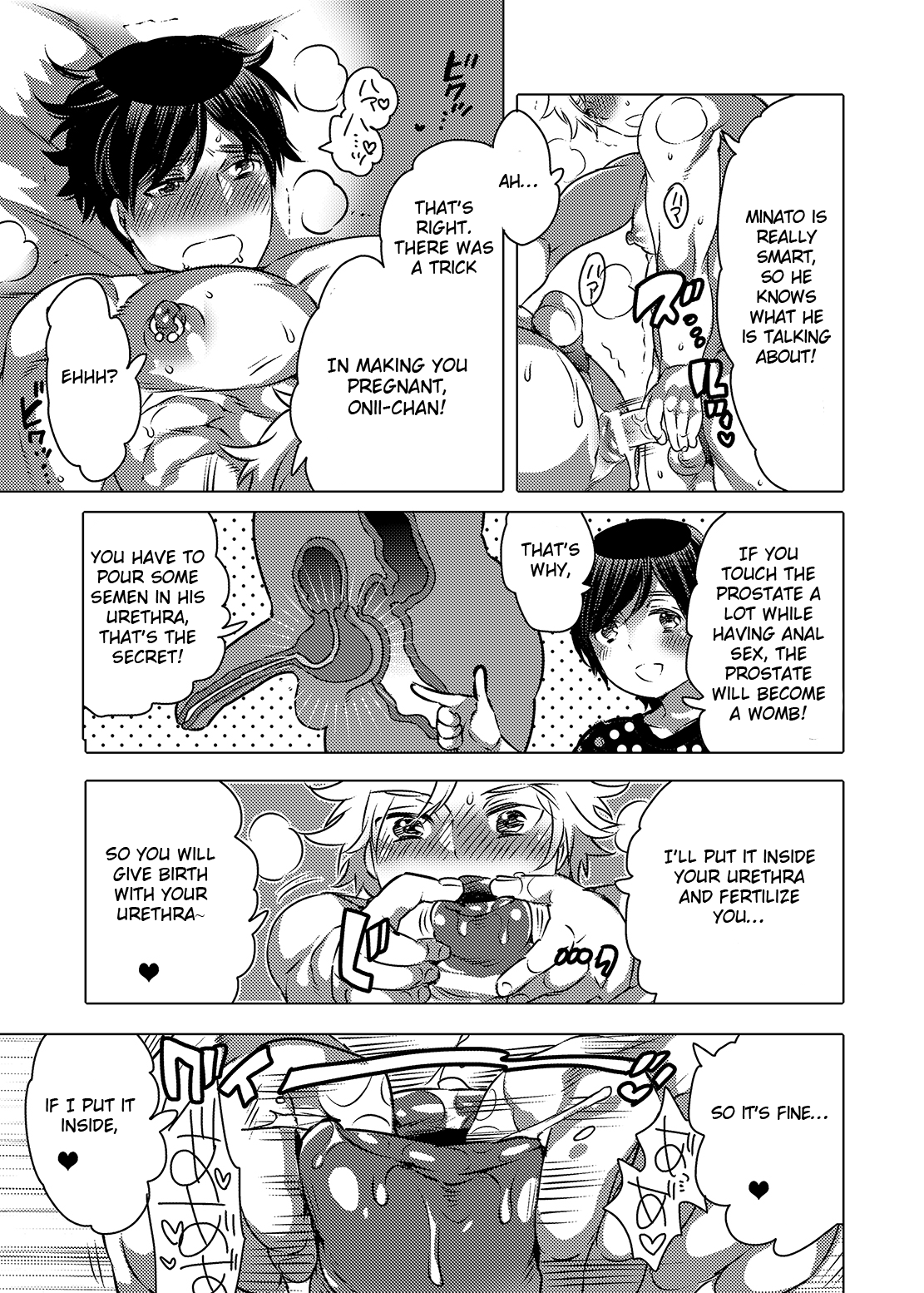 Onii-chan o Haramasetai! page 3 full