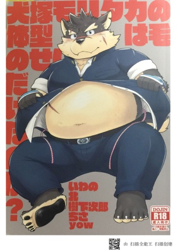 Inudzuka moritaka no taikei wa ke no sei dakena no ka? cover