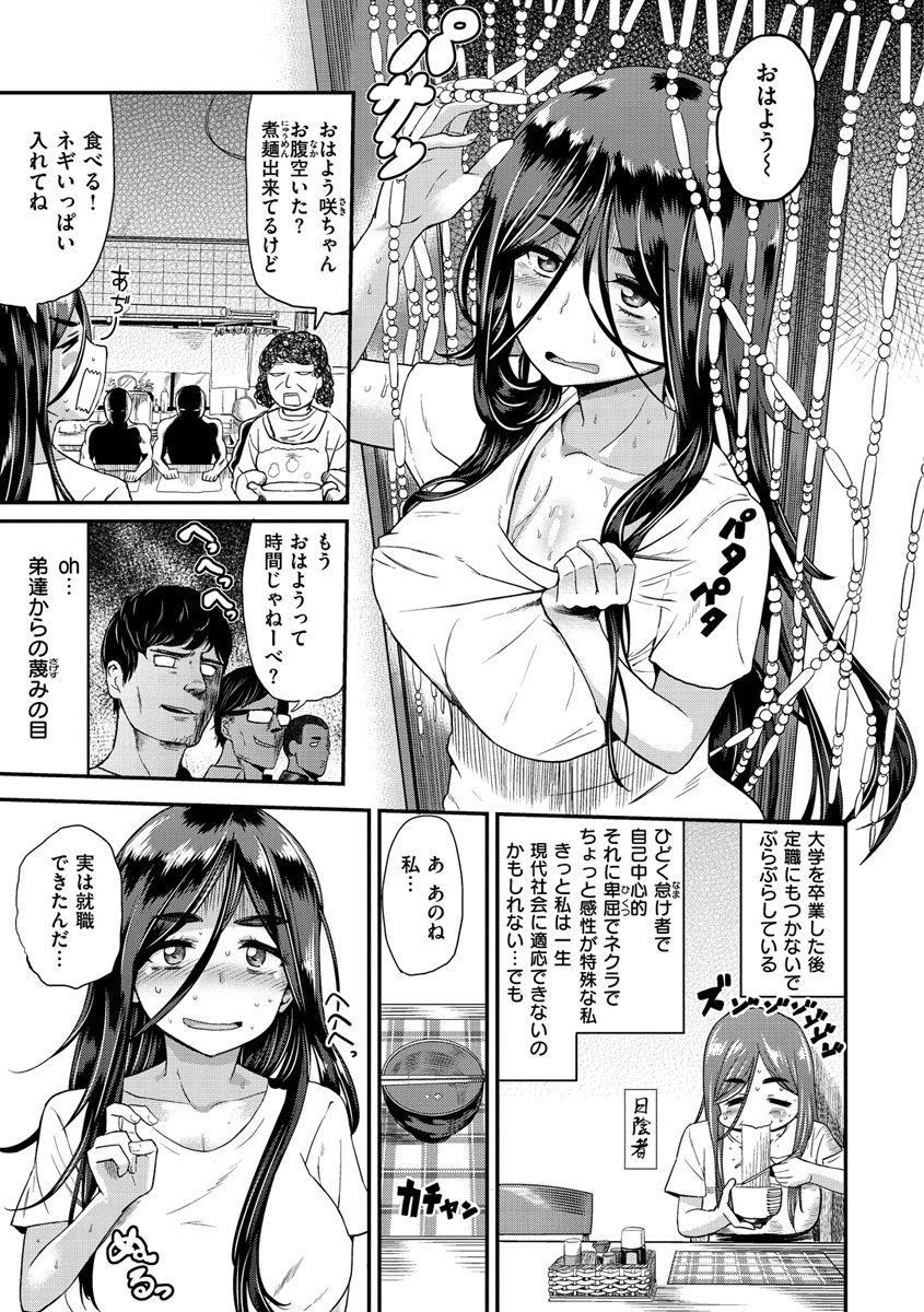 Love Holic page 5 full