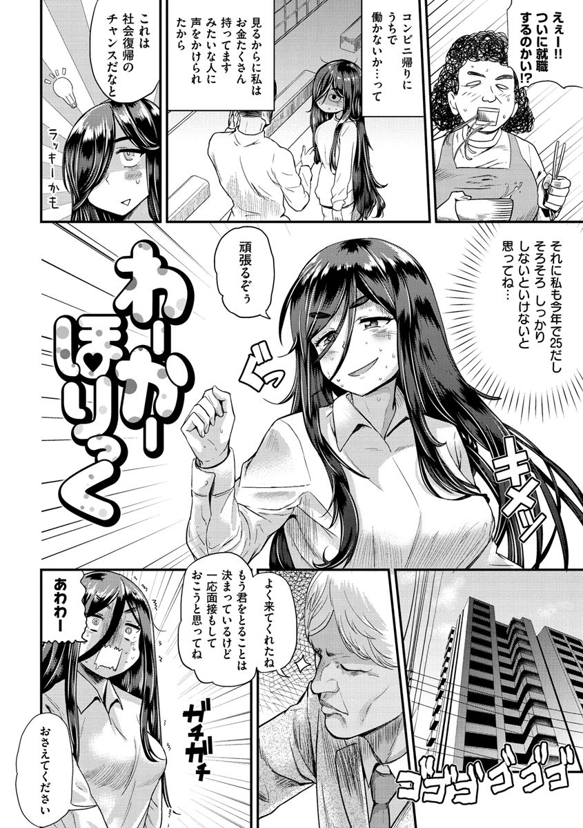 Love Holic page 6 full
