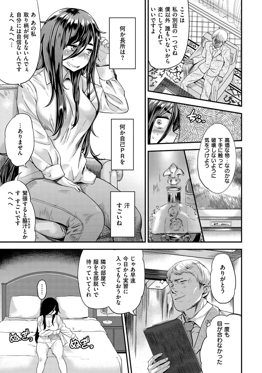Love Holic page 7 full