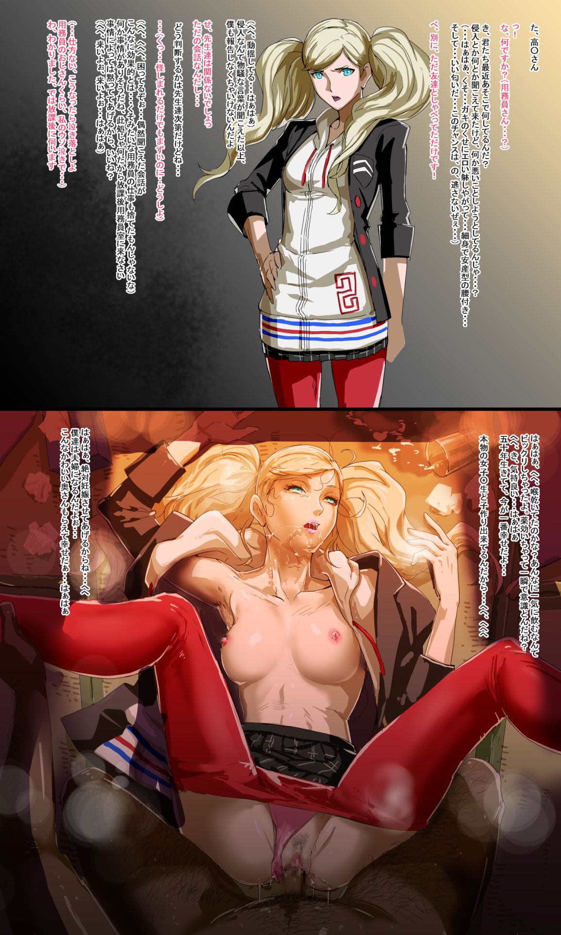 Artist hentaix page 3 full