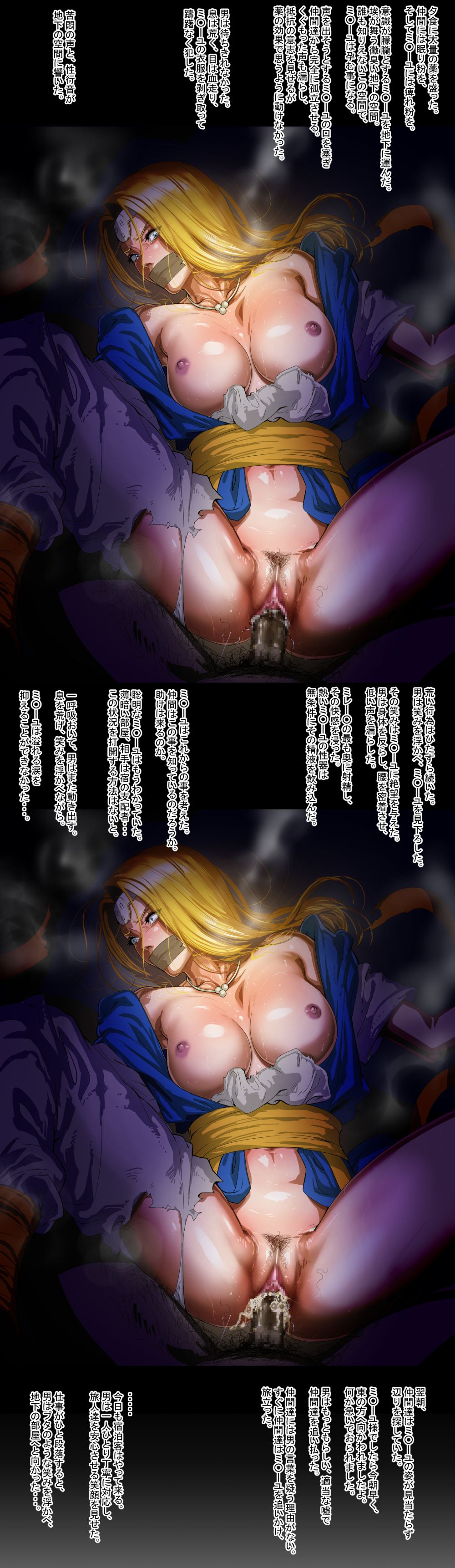 Artist hentaix page 8 full